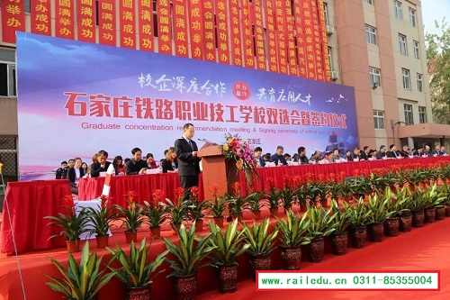 石家莊鐵路職業(yè)技工學(xué)校怎么報(bào)名？