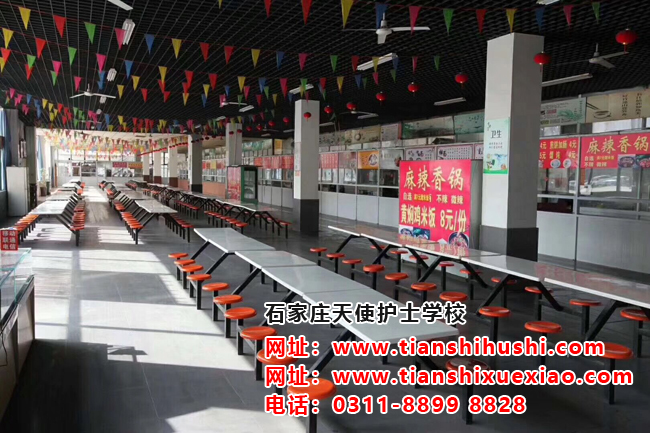 石家莊天使護(hù)士學(xué)校食堂