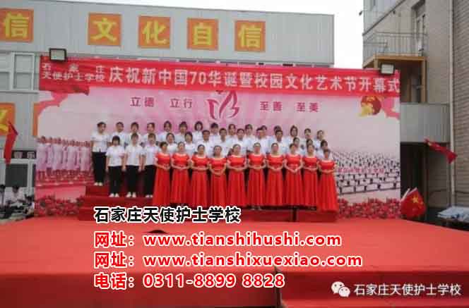 石家莊站到天使護(hù)士學(xué)校怎么走