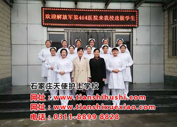 石家莊天使護(hù)士學(xué)校護(hù)理專業(yè)要學(xué)幾年