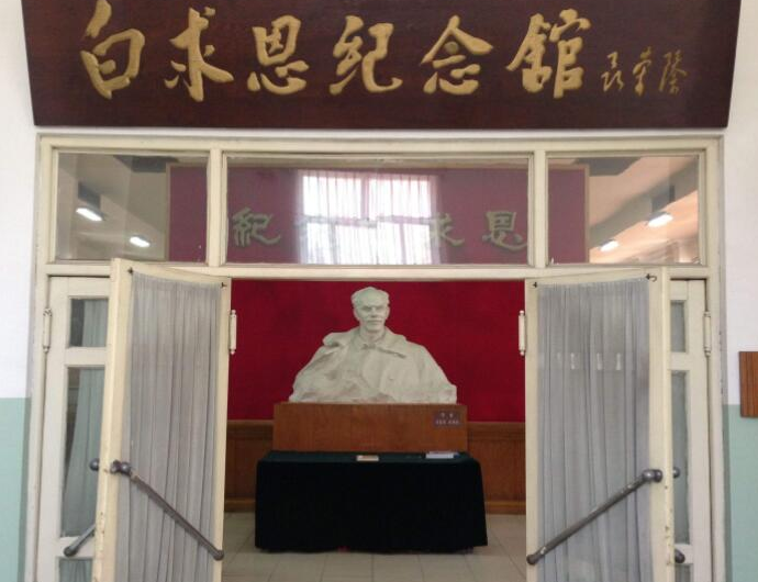 石家莊白求恩醫(yī)學院能減免學費嗎