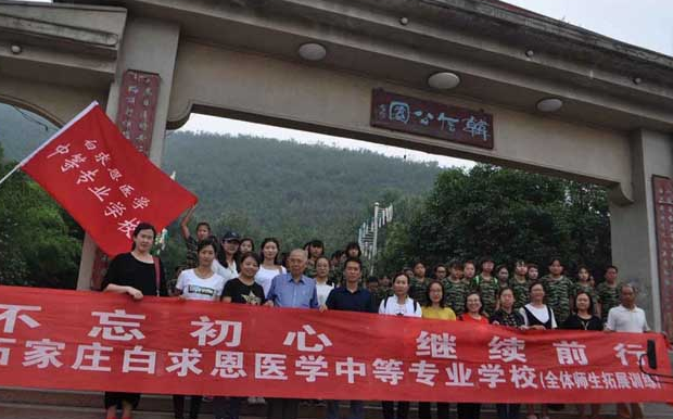 石家莊白求恩醫(yī)學院怎么樣