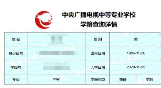 中央電大中專證書國家承認(rèn)嗎 有什么用