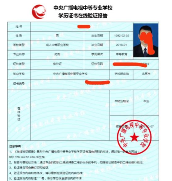 電大一年制中專怎么報(bào)名 電大一年制中?？孔V嗎