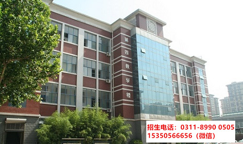 石家莊東華鐵路學(xué)校