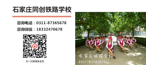 初中畢業(yè)學(xué)乘務(wù)員有什么要求？