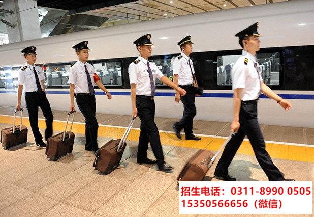 1石家莊東華鐵路學(xué)校鐵路專業(yè) 1石家莊東華鐵路學(xué)校鐵路專業(yè)