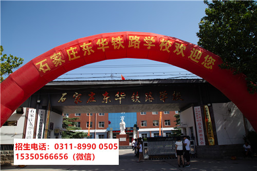 石家莊東華鐵路學校工業(yè)機器人專業(yè)就業(yè)工資多少？