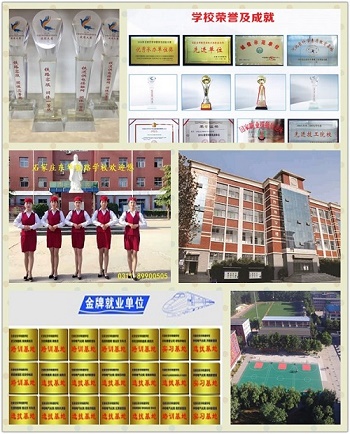 石家莊東華鐵路學(xué)校畢業(yè)證單位認(rèn)可嗎？