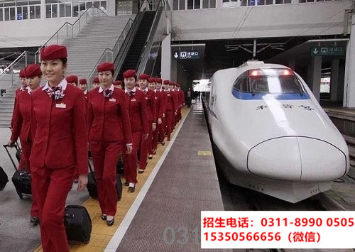 選擇鐵路乘務(wù)專業(yè)將來去哪就業(yè)？