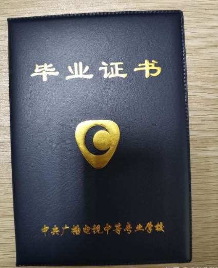 電大中專一年制最有用的專業(yè)有哪些？學費多少錢