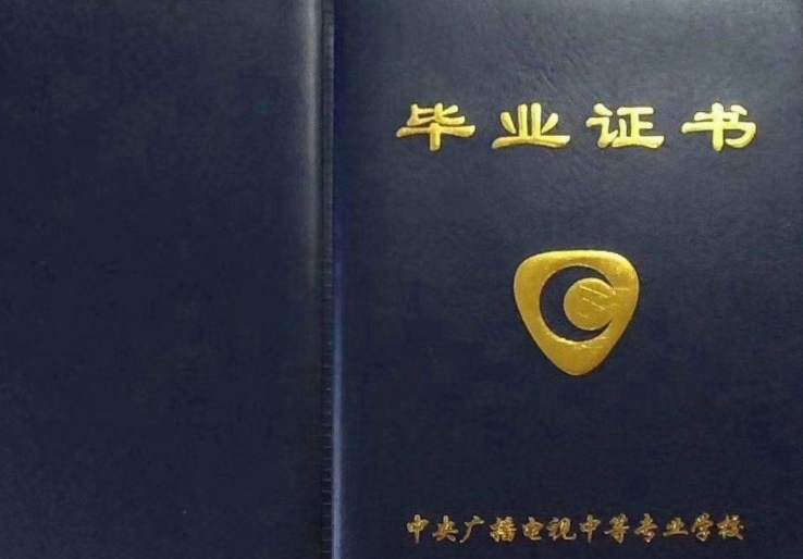 電大中專建筑工程施工專業(yè)報名入口