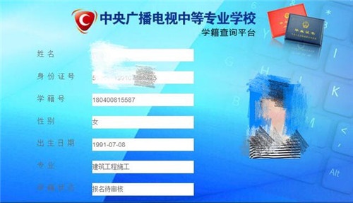 電大中專最快多久拿證？