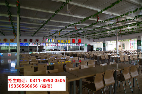 石家莊東華鐵路學(xué)校食堂
