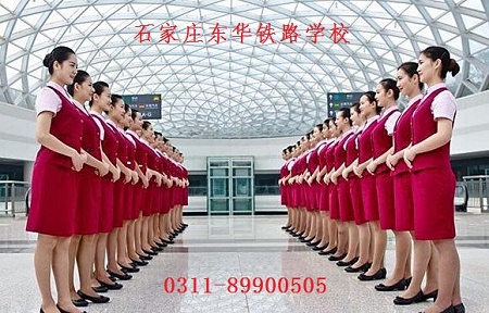 石家莊東華鐵路學(xué)校入學(xué)條件