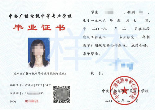 電大中專在哪里報名安全