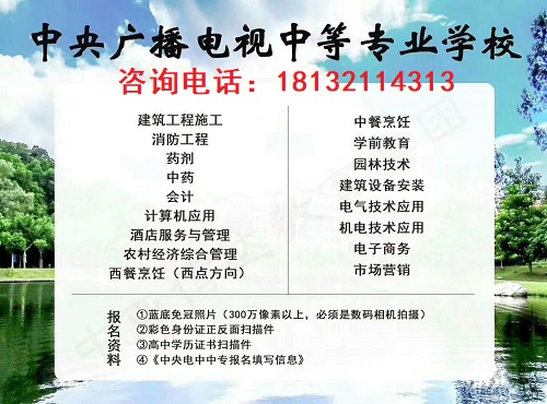 電大中專報名具體介紹