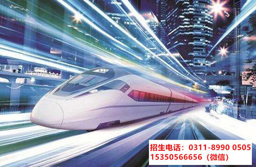 中考多少分可以上鐵路學(xué)校？