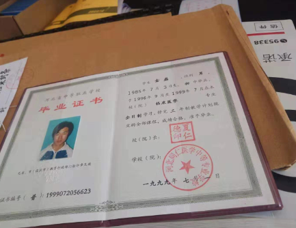 河北同仁醫(yī)學(xué)中等專業(yè)學(xué)校是民辦還是公辦呢？