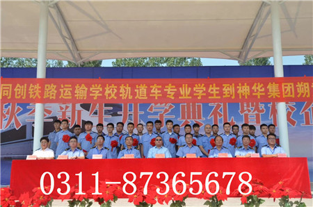 石家莊同創(chuàng)鐵路運校招生專業(yè)