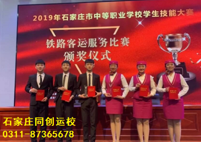 石家莊同創(chuàng)鐵路學(xué)校秋季班什么時候招生