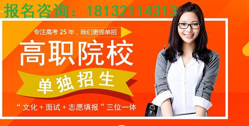  為什么要參加單招培訓(xùn)？