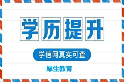 河北省成人高考本科需要幾年？