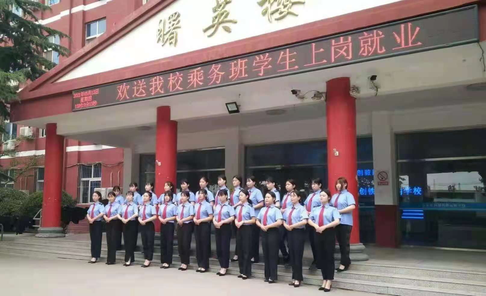 2021年學(xué)生技能大賽鐵路客運服務(wù)（禮儀）比賽