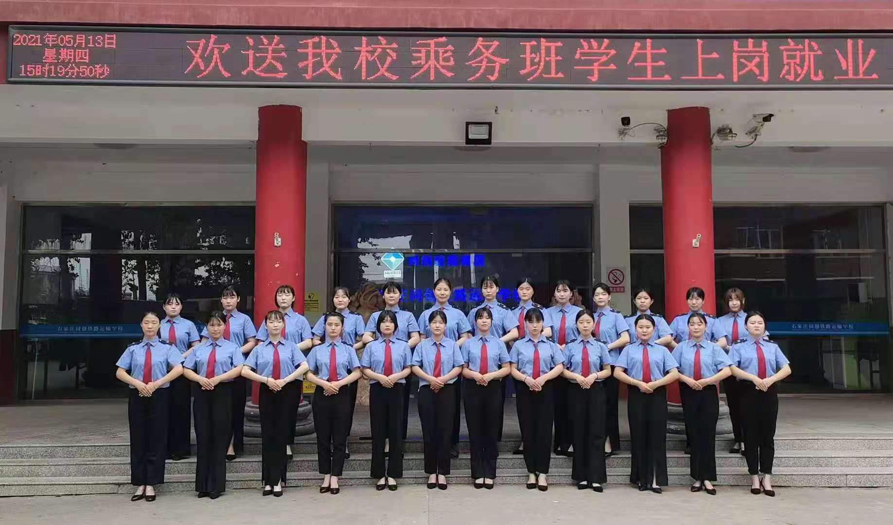 石家莊同創(chuàng)鐵路學(xué)校春季招生能升學(xué)嗎