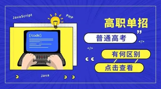 河北單招培訓(xùn)班幾月開班，培訓(xùn)多長(zhǎng)時(shí)間？