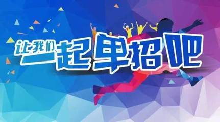 河北哪些單招學(xué)校有鐵路專業(yè)？