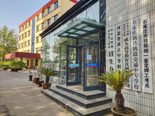 石家莊鐵路職業(yè)技工學(xué)校報(bào)名后怎么換專業(yè)呢 石家莊鐵路職業(yè)技工學(xué)校報(bào)名后怎么換專業(yè)呢