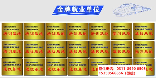 石家莊東華鐵路學(xué)校畢業(yè)生可以走高考嗎？