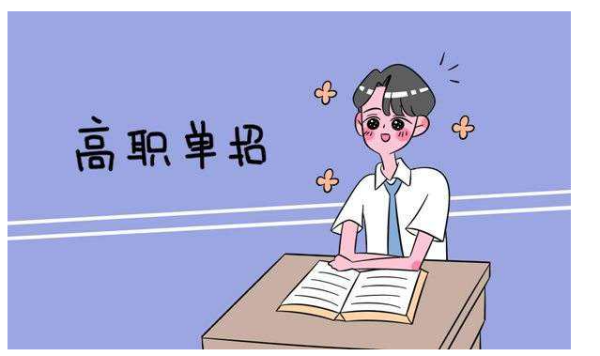 河北單招畢業(yè)后可以專接本嗎？