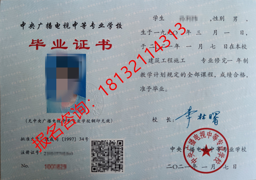 沒有學(xué)歷能報(bào)名電大中專嗎