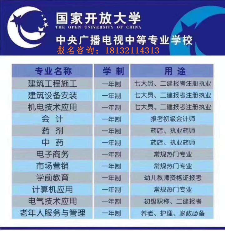 電大中專多長時(shí)間能網(wǎng)上查到