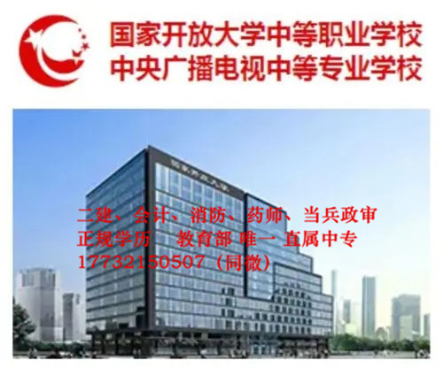 廣西學(xué)員報名電大中專交費方式