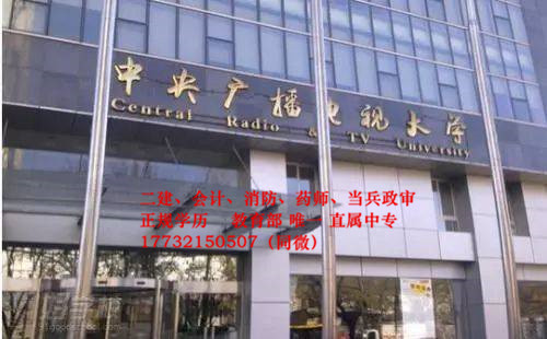 電大中專官網(wǎng)報名入口