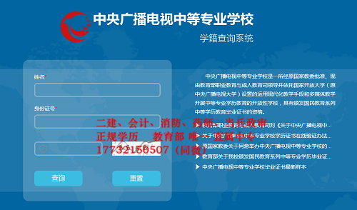 電大中專報名流程復(fù)雜嗎?