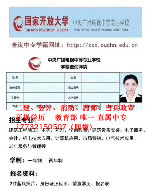 電大中專畢業(yè)證可以參加普通高考嗎？