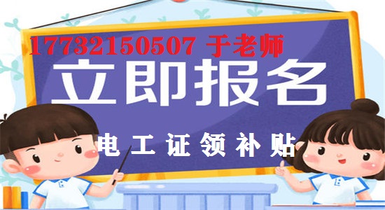 電工證報(bào)名流程