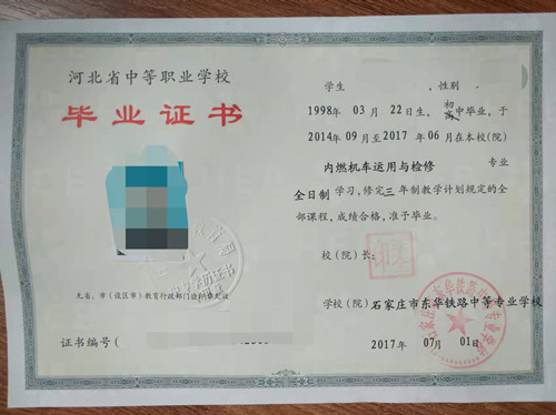 石家莊東華鐵路學(xué)校是中專學(xué)校嗎？