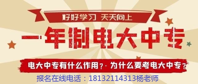 電大中專2022年什么時候開始報名