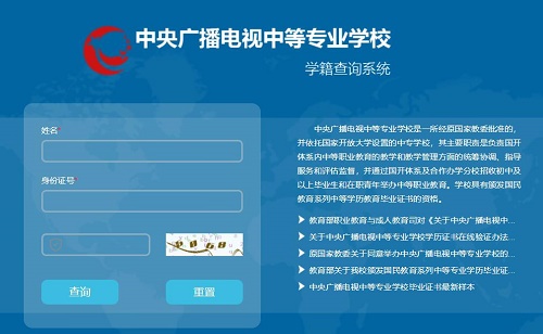 電大中專報名就能錄取嗎