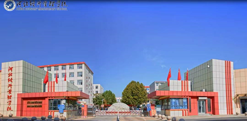 國辦中專—河北經(jīng)濟管理學校2022年秋季招生簡章