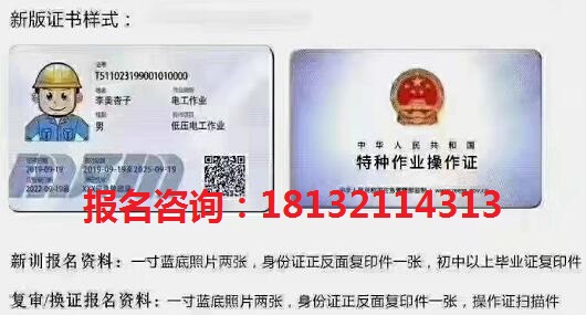 石家莊電工證有包過(guò)的嗎
