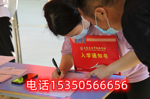 石家莊東華鐵路學(xué)校高考班