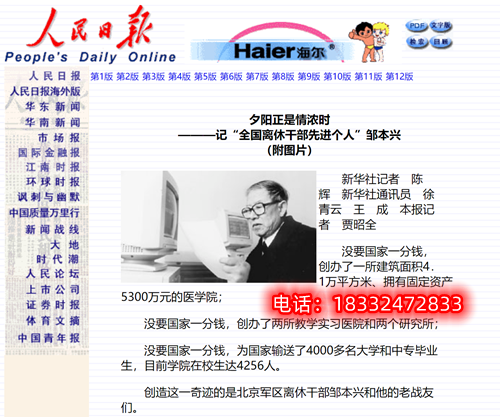 石家莊公辦醫(yī)學(xué)中專學(xué)校