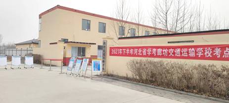 廊坊交通運(yùn)輸學(xué)校成人中專學(xué)校報(bào)名要求有哪些