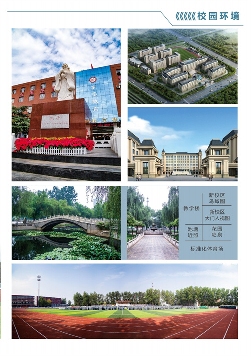 如何報(bào)名石家莊東華鐵路學(xué)校2023年春季班？